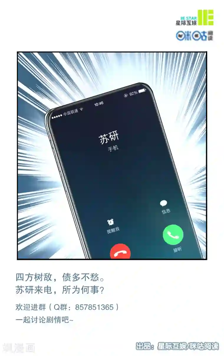 绝品高手第47话