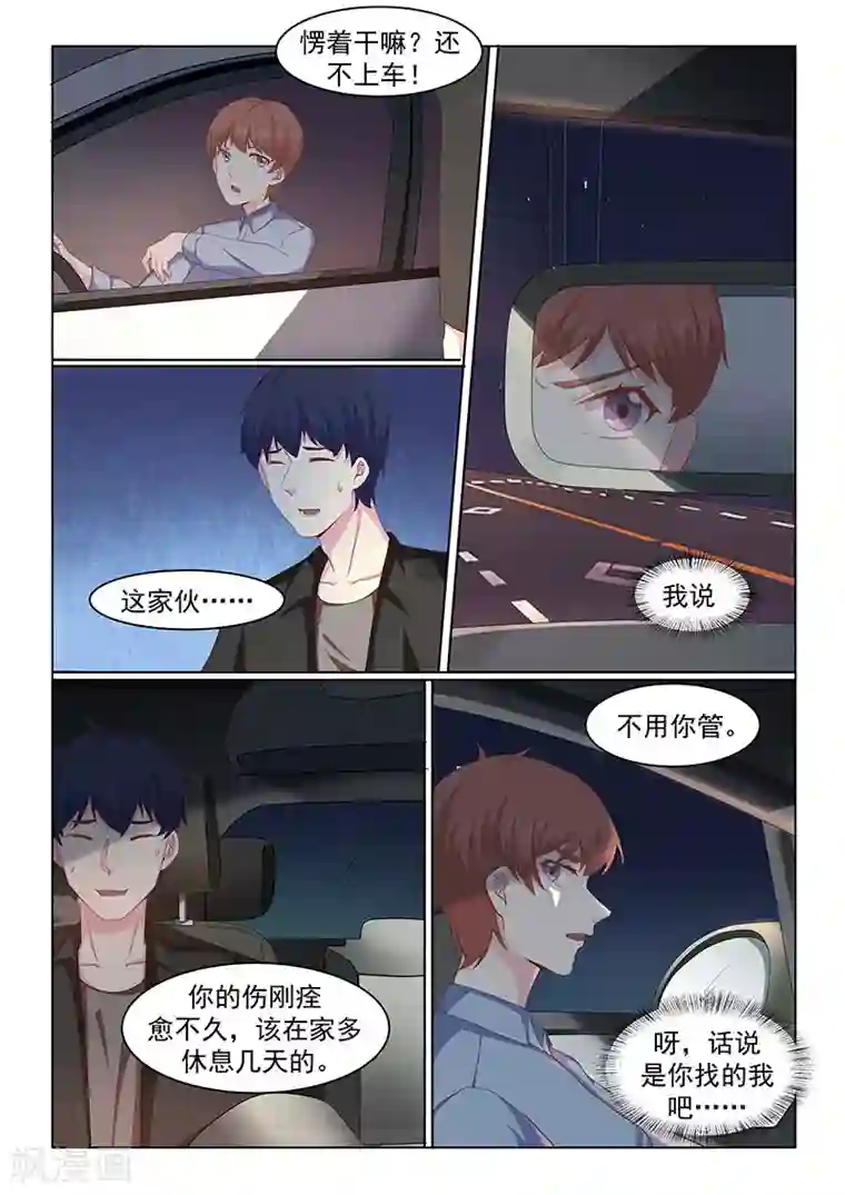 绝品高手第48话