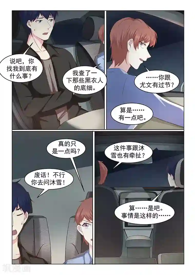 绝品高手第48话