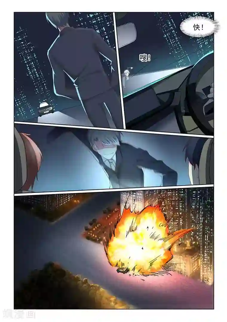 绝品高手第48话