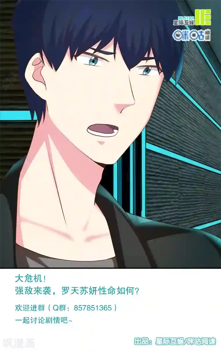 绝品高手第48话