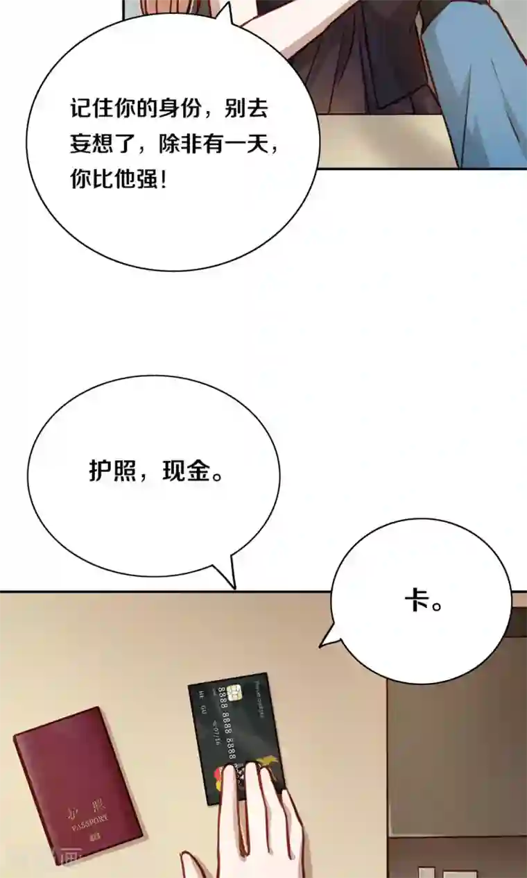 一顾倾心第4话