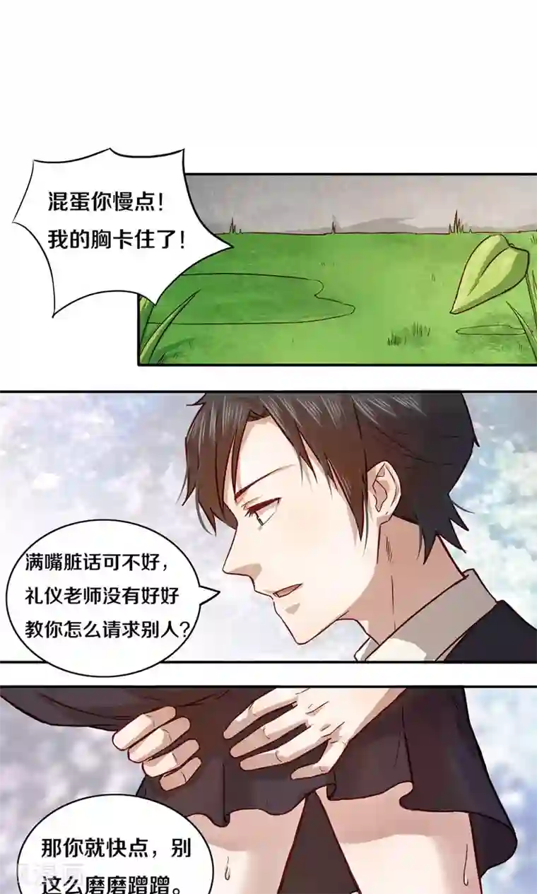 一顾倾心第10话