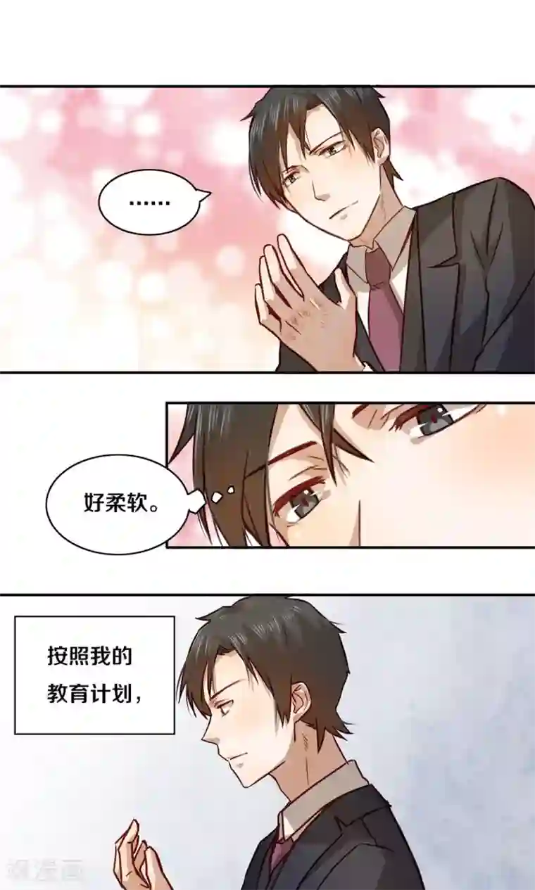 一顾倾心第10话