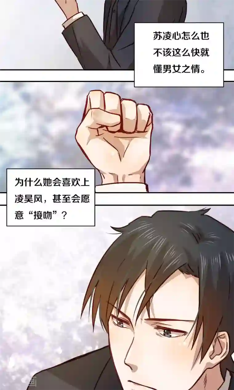 一顾倾心第10话