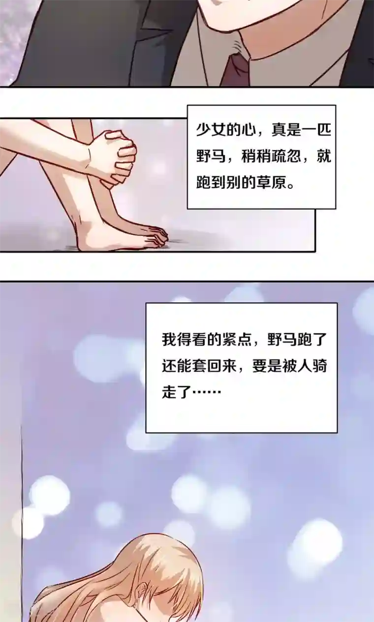 一顾倾心第10话