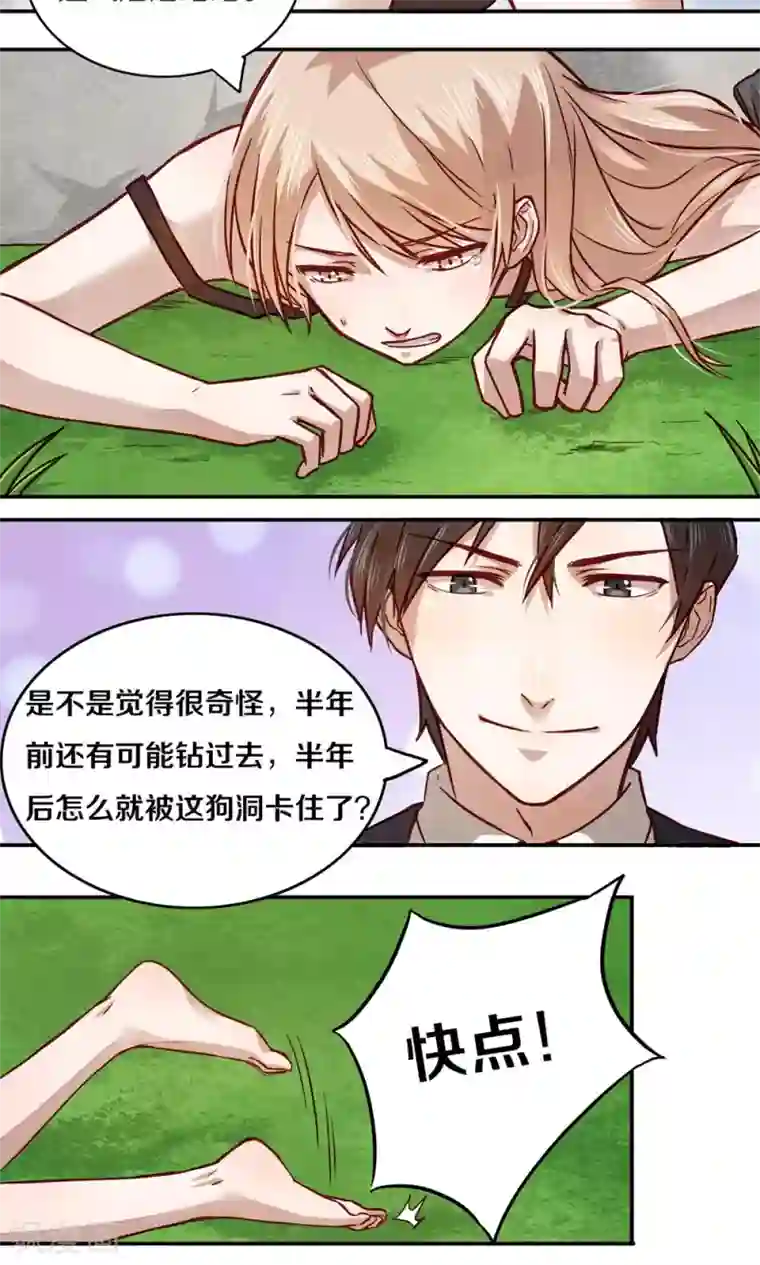 一顾倾心第10话