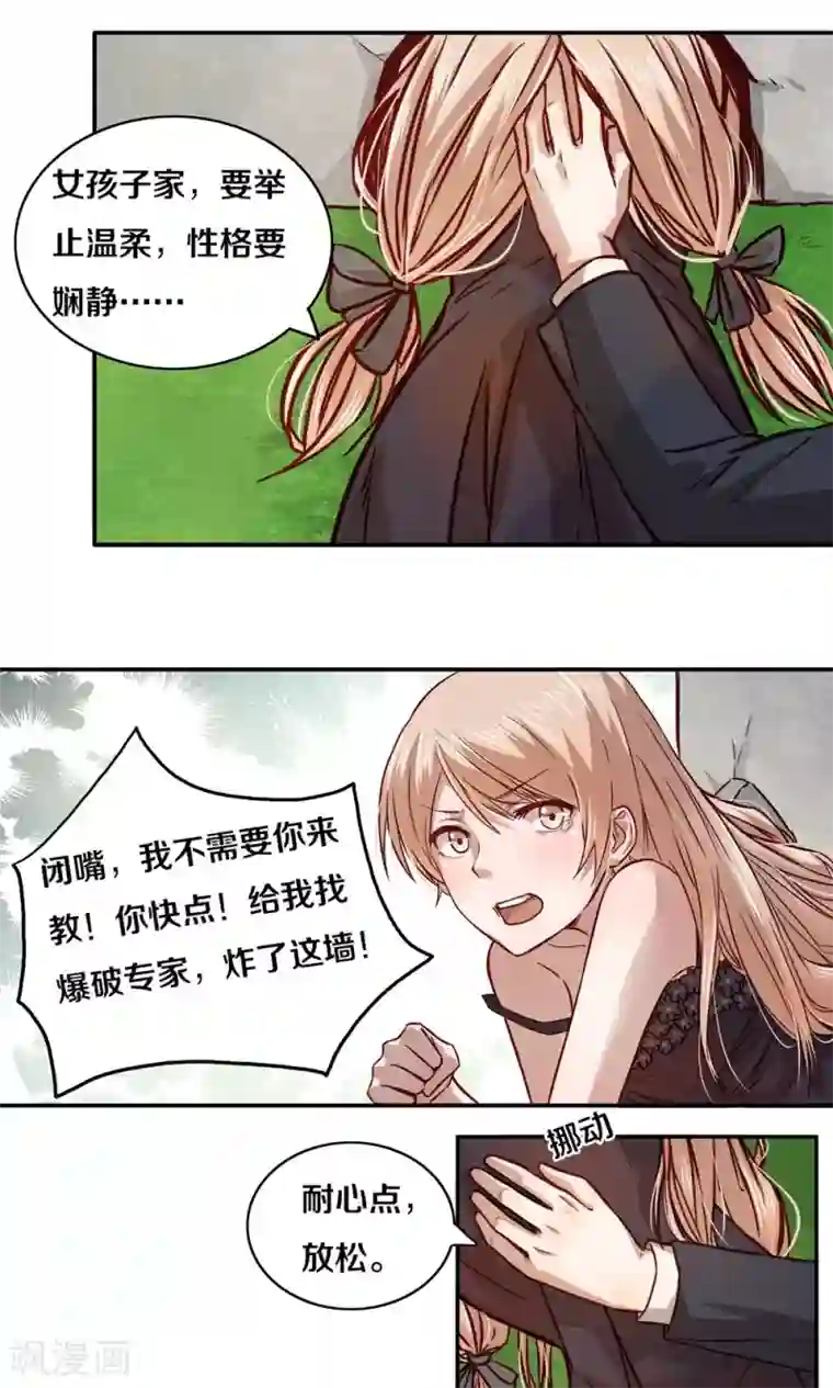 一顾倾心第10话