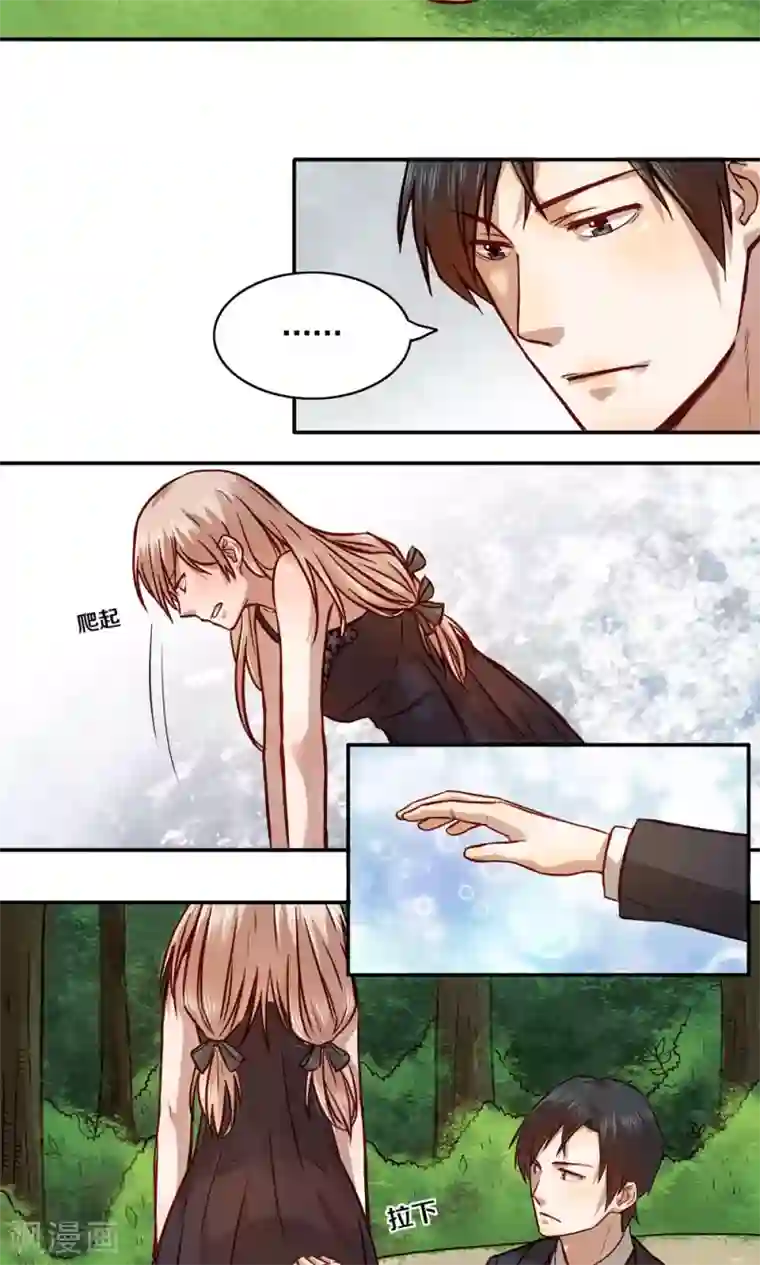 一顾倾心第10话