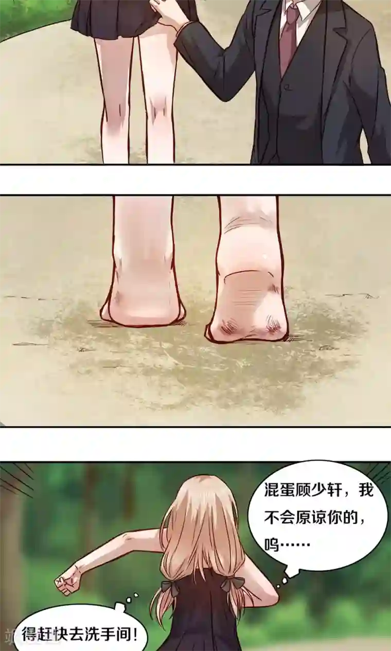 一顾倾心第10话