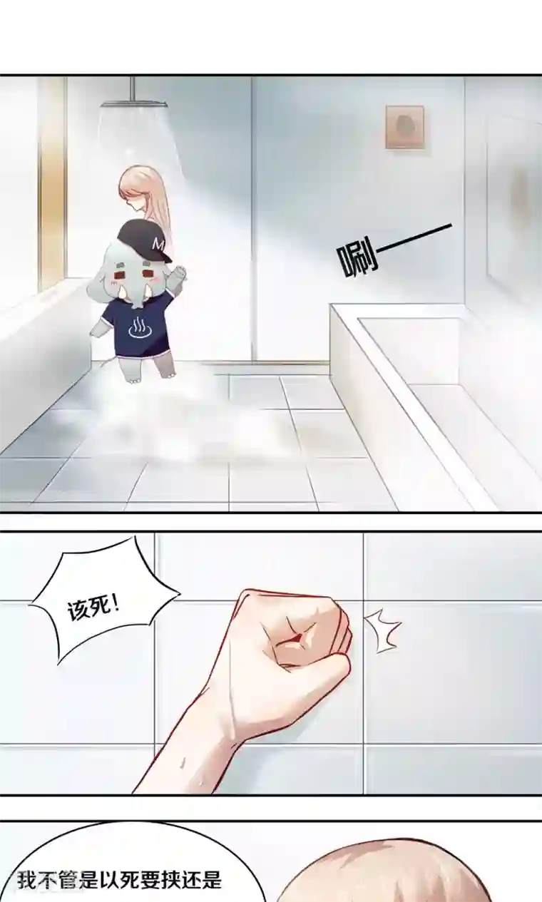 一顾倾心第11话