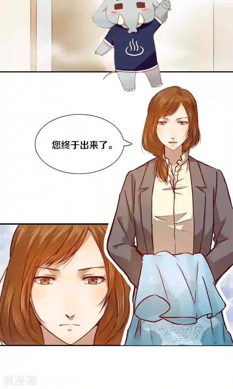 一顾倾心第11话