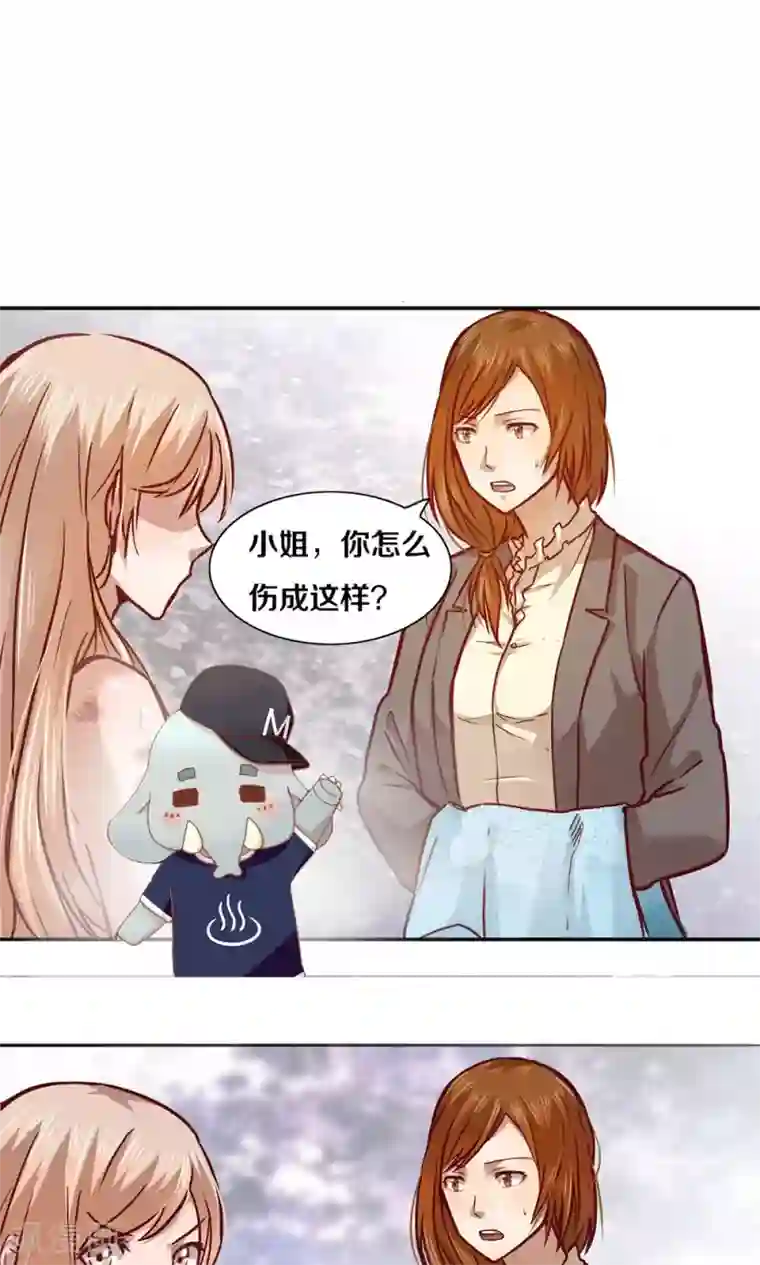 一顾倾心第11话