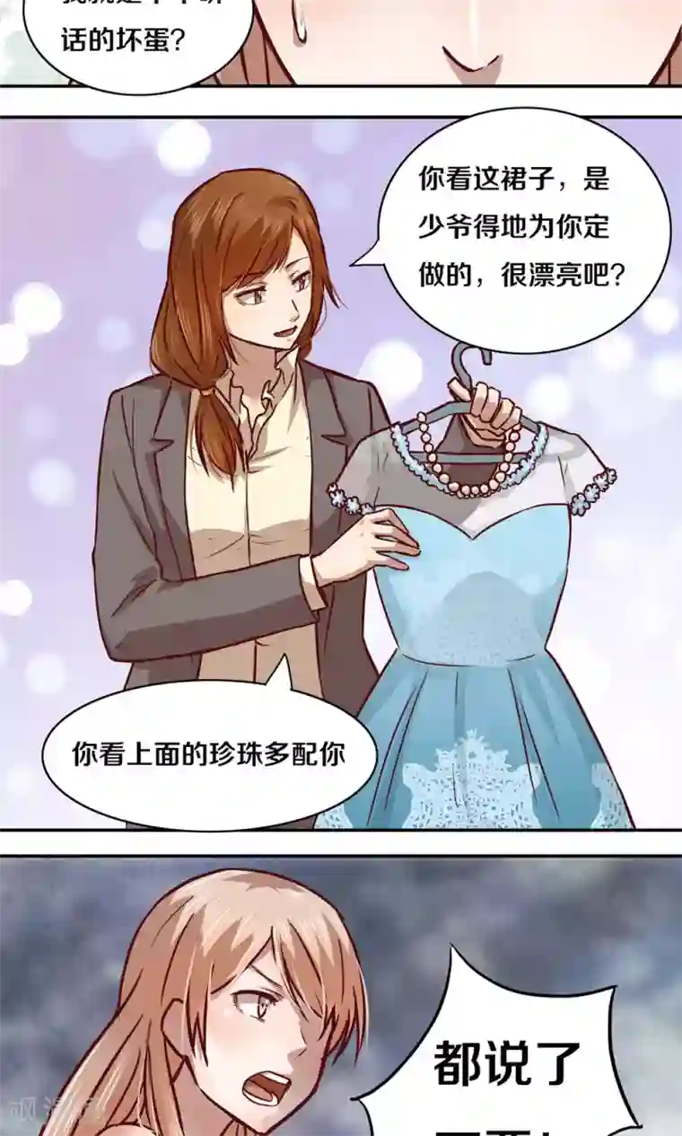 一顾倾心第11话