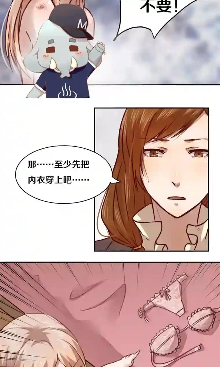 一顾倾心第11话