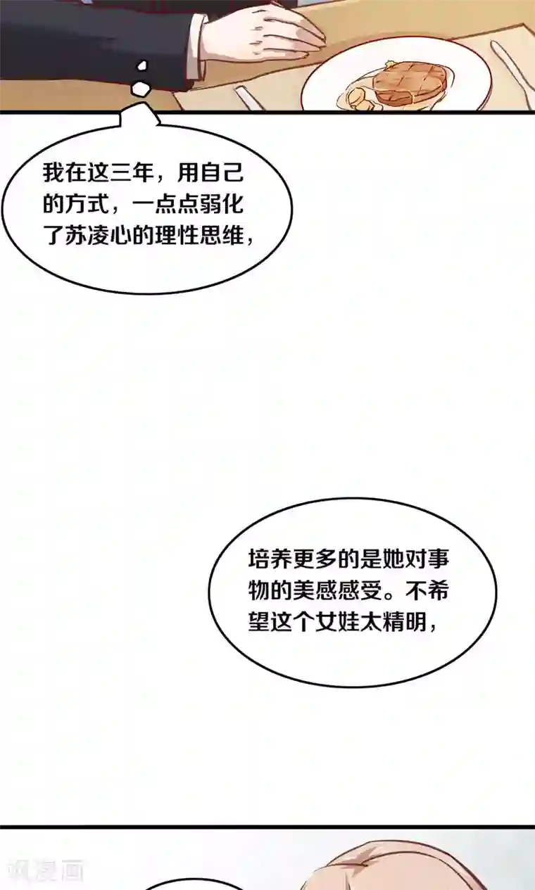 一顾倾心第12话