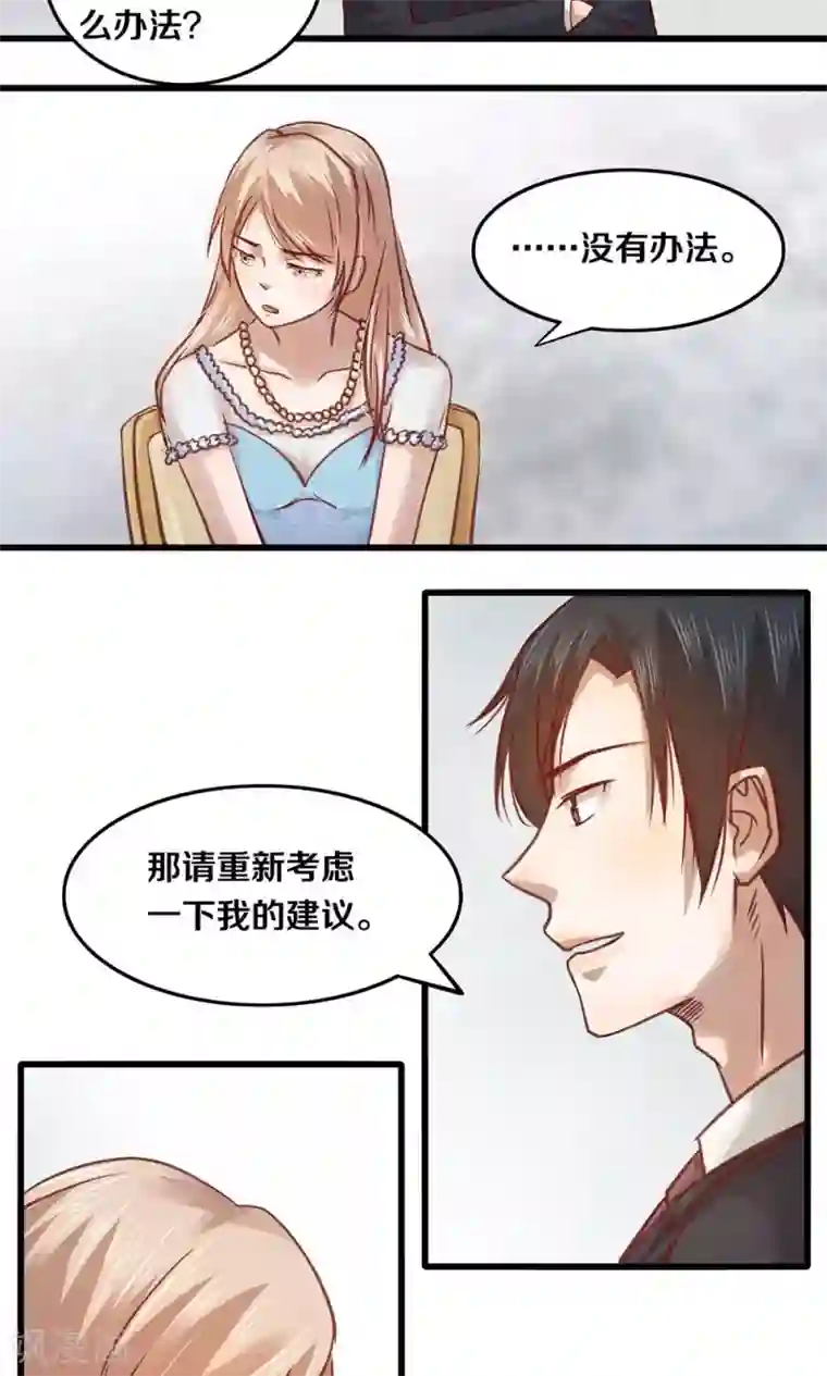 一顾倾心第12话