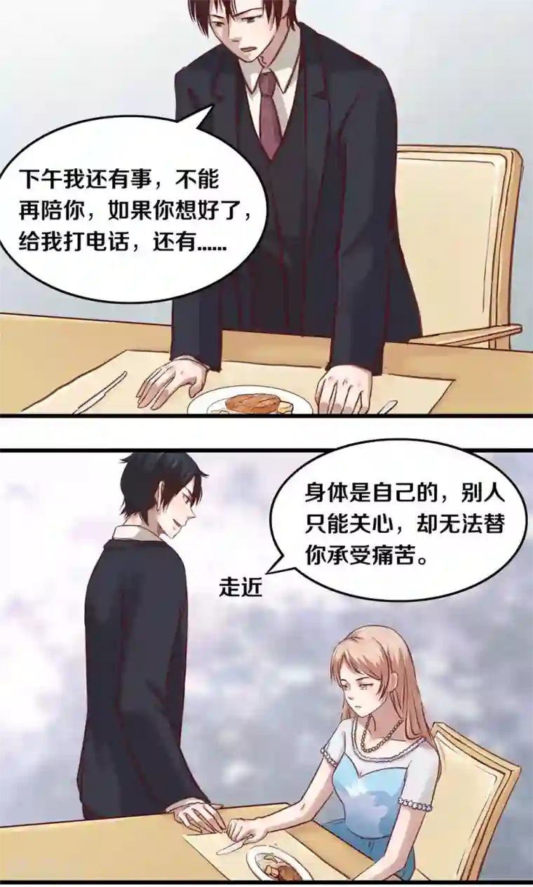 一顾倾心第12话