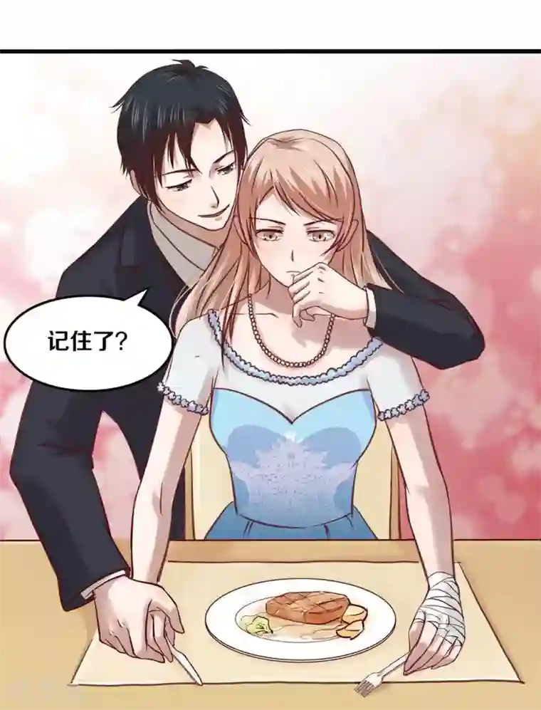 一顾倾心第12话