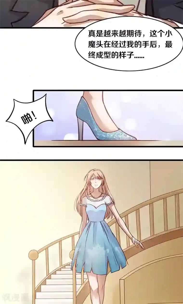 一顾倾心第12话