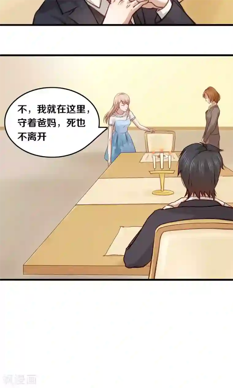 一顾倾心第12话