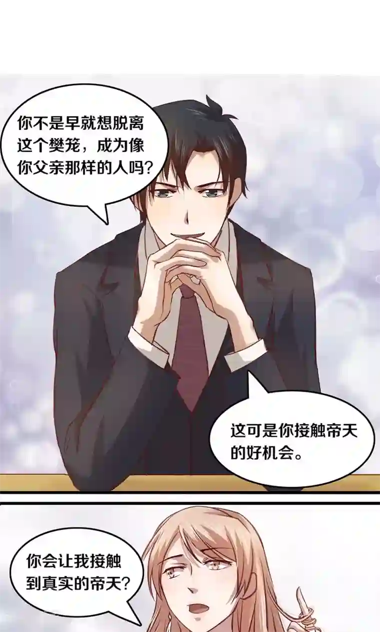 一顾倾心第12话