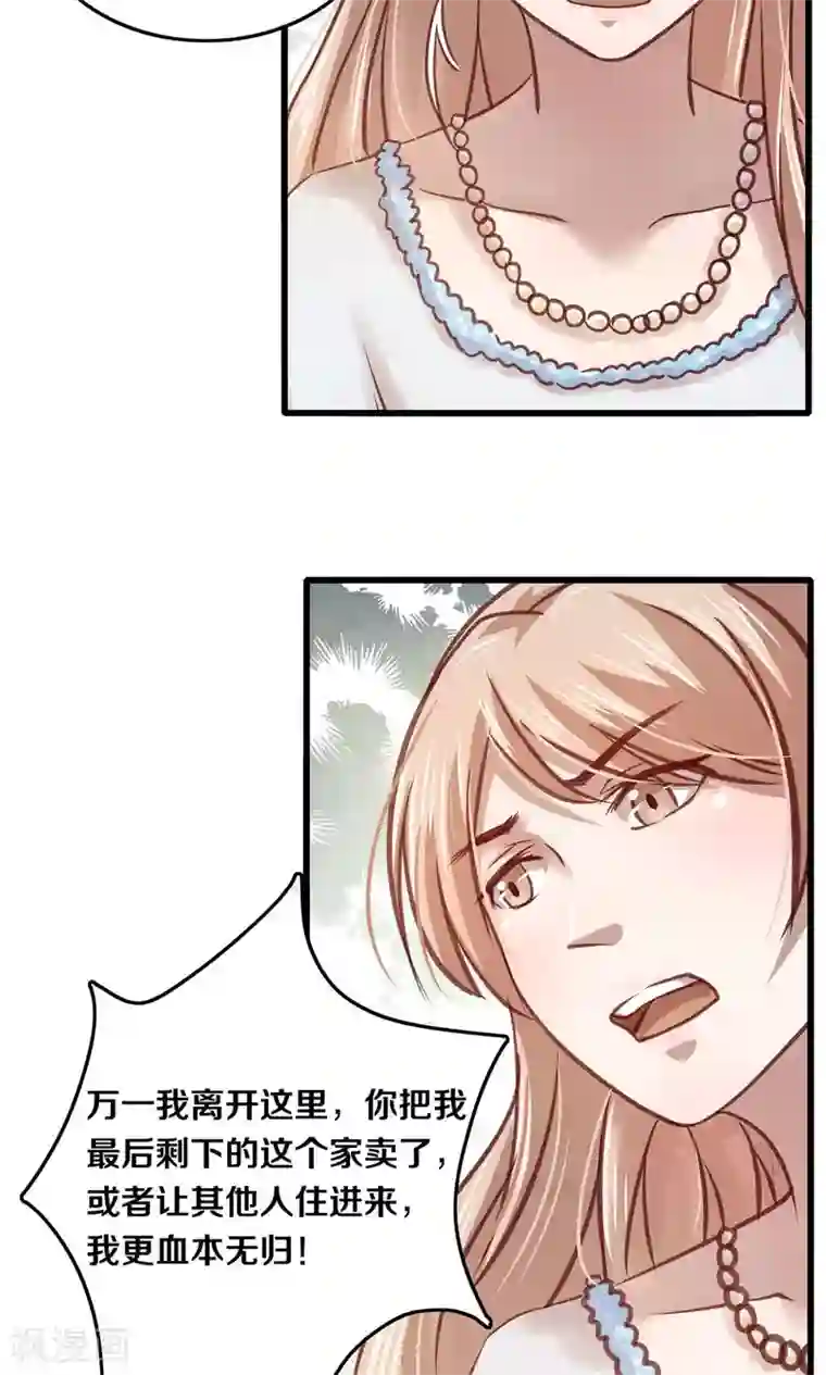 一顾倾心第12话