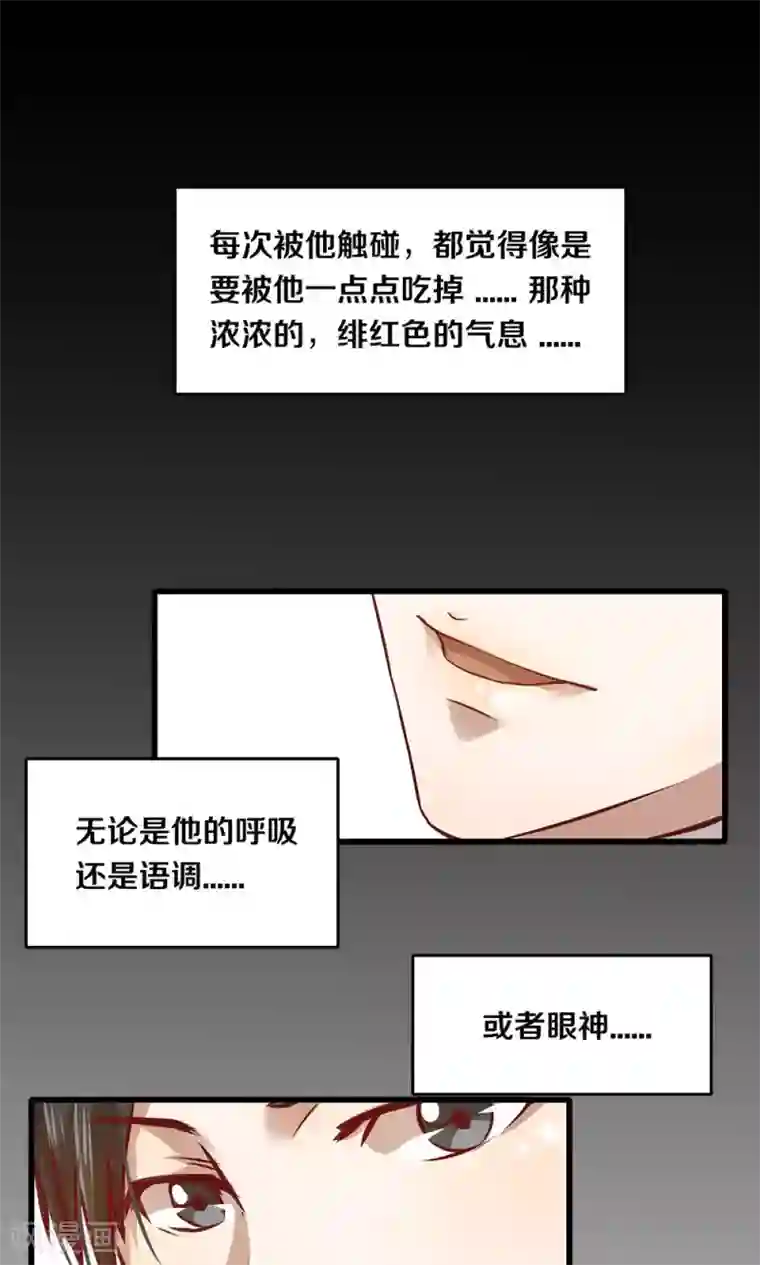 一顾倾心第13话