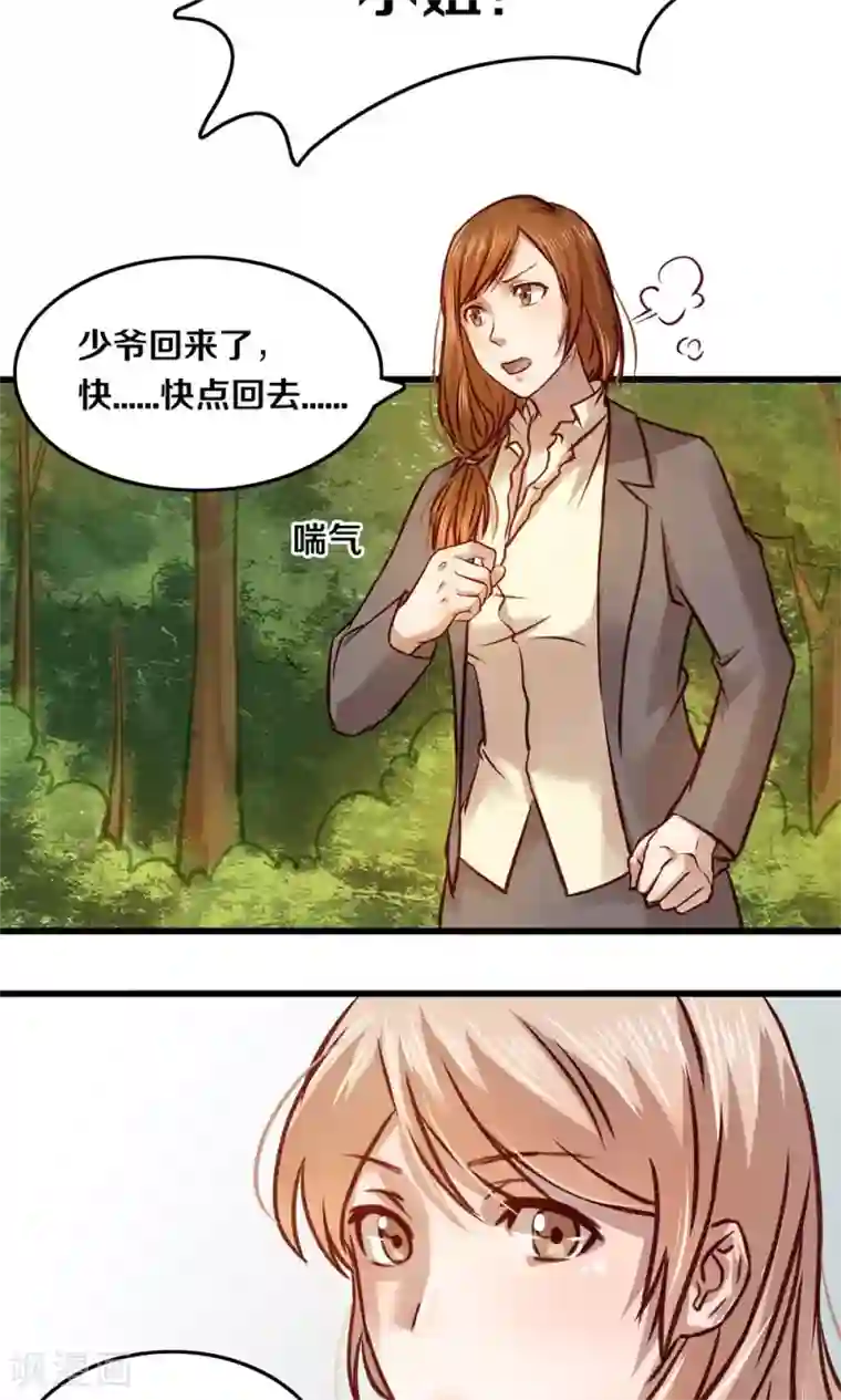 一顾倾心第13话