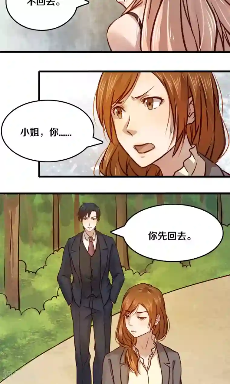 一顾倾心第13话