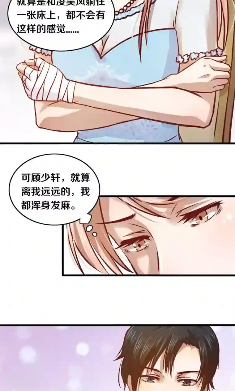 一顾倾心第13话