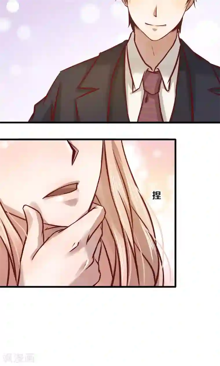 一顾倾心第13话