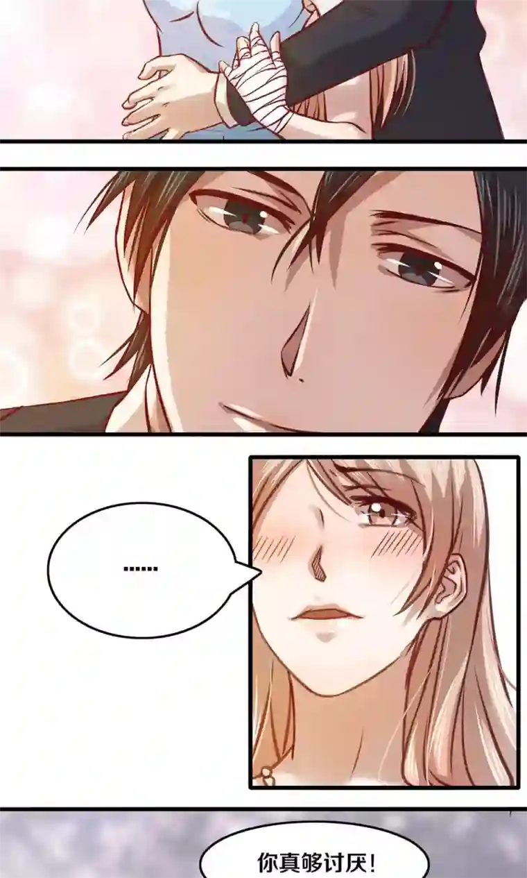 一顾倾心第13话