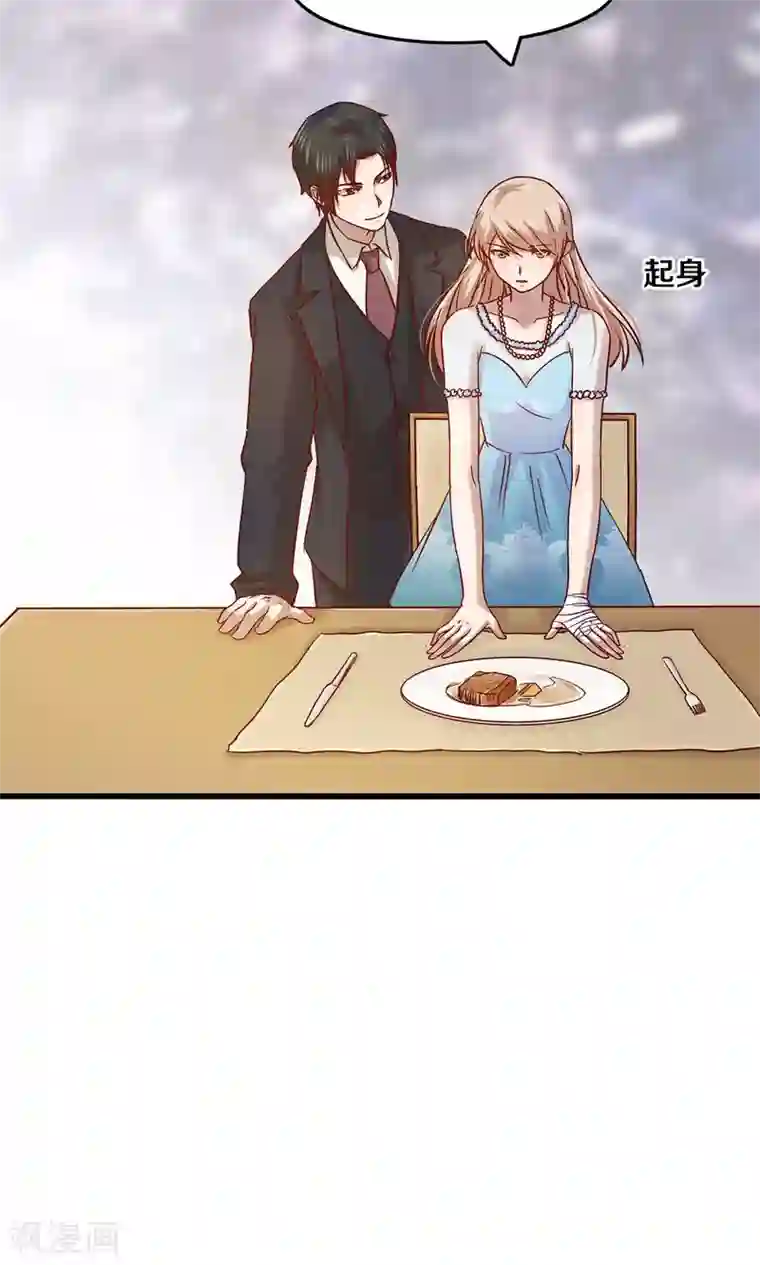 一顾倾心第13话