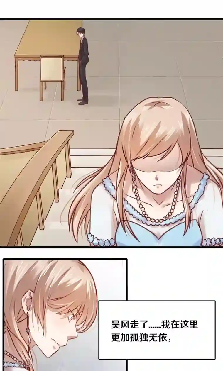 一顾倾心第13话