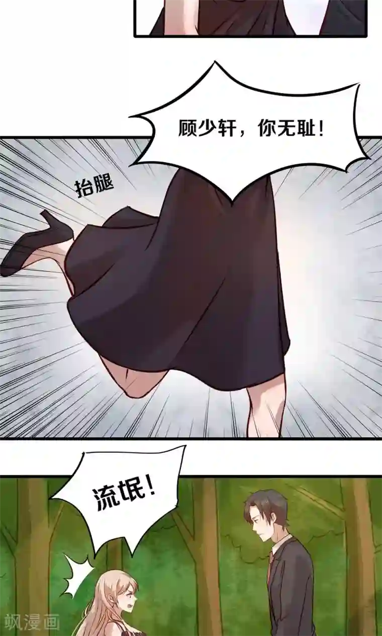 一顾倾心第14话