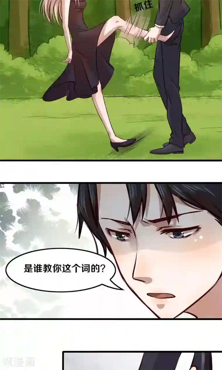 一顾倾心第14话