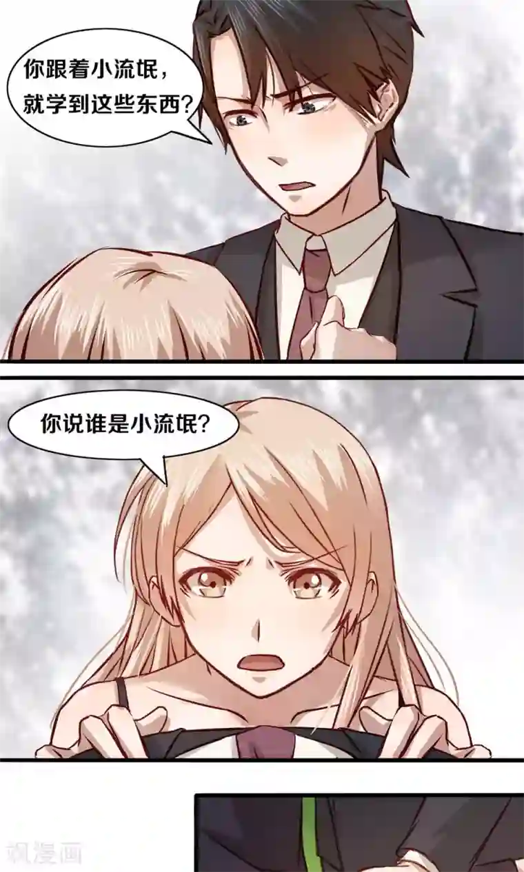 一顾倾心第14话