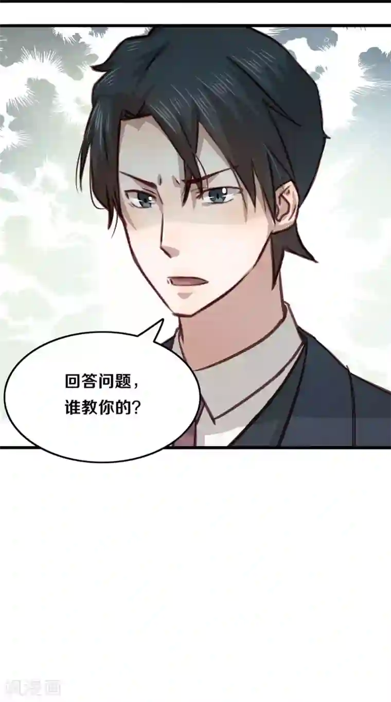 一顾倾心第14话