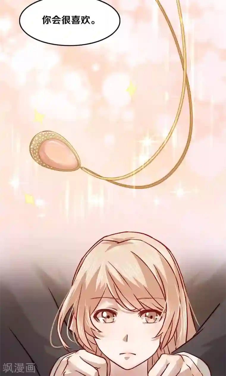 一顾倾心第14话