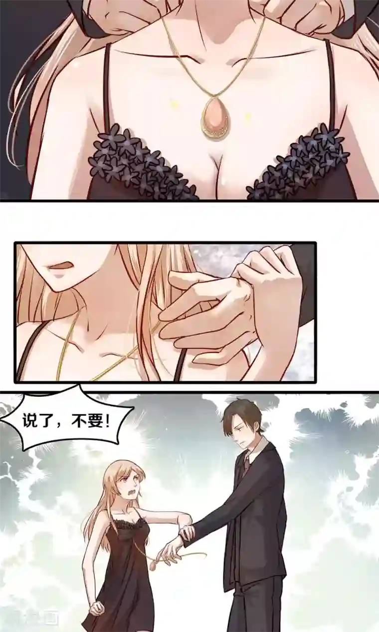 一顾倾心第14话