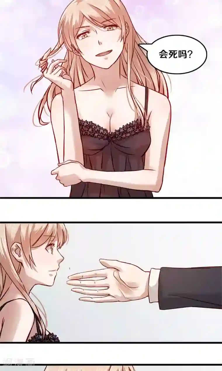 一顾倾心第14话