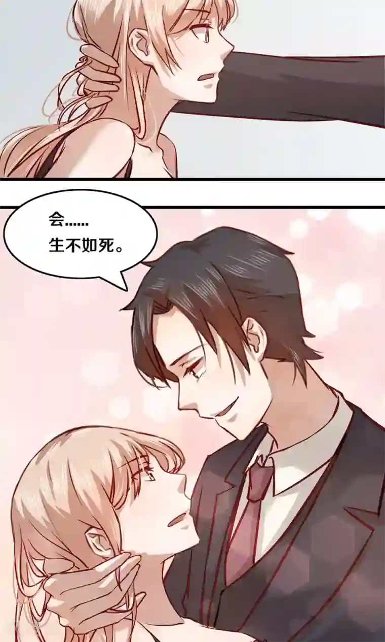 一顾倾心第14话