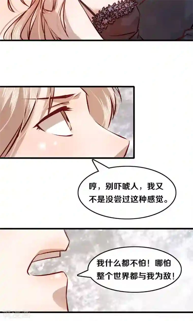 一顾倾心第14话