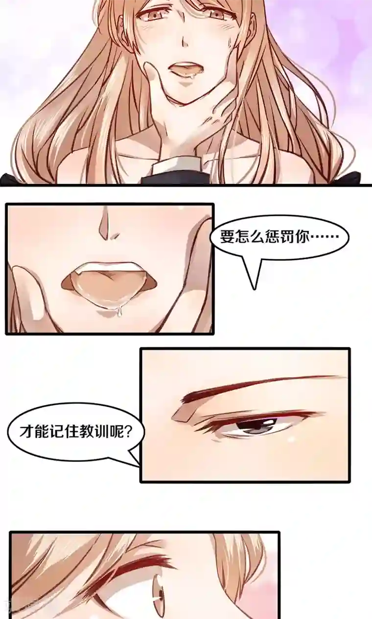 一顾倾心第15话