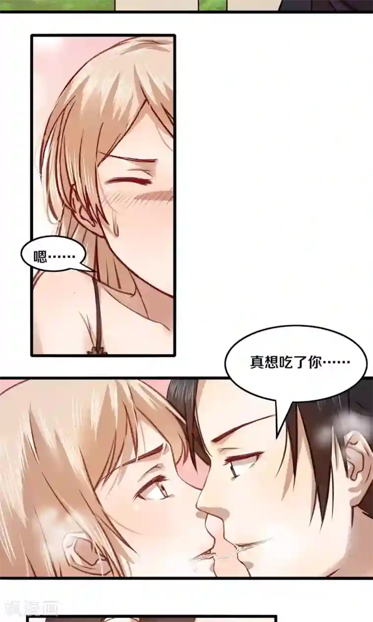 一顾倾心第15话