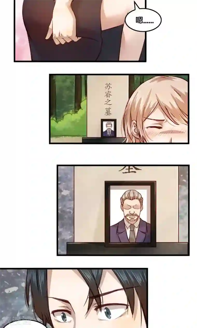 一顾倾心第15话