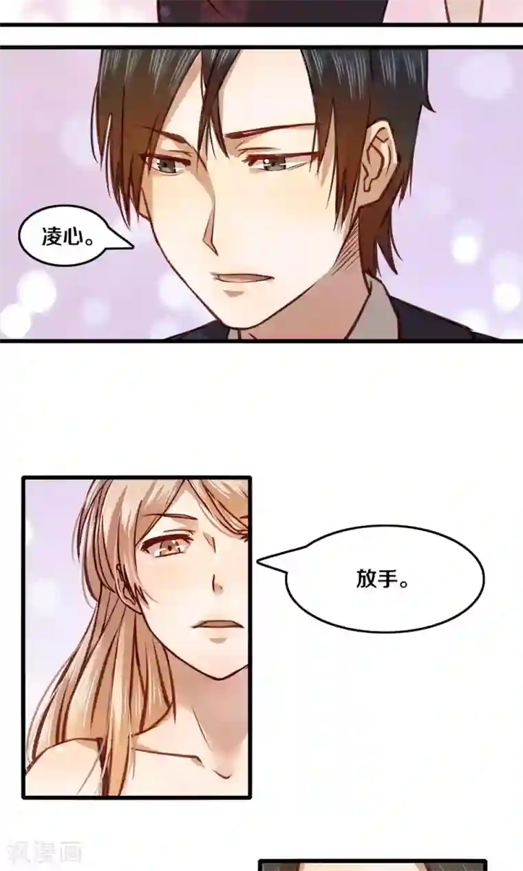 一顾倾心第15话