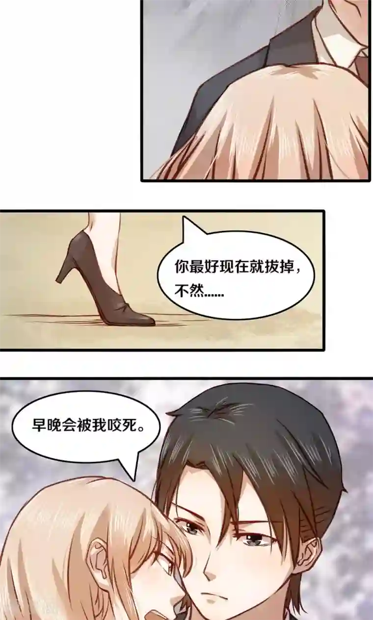 一顾倾心第15话