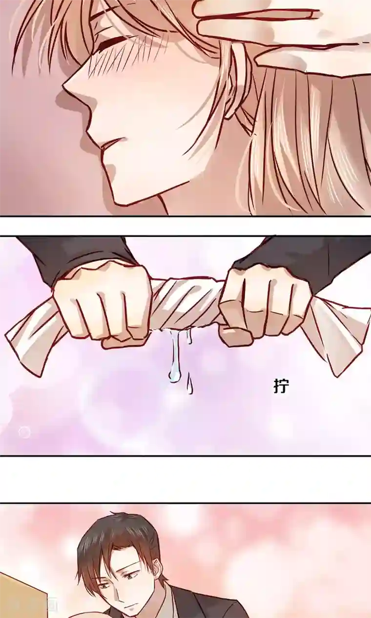 一顾倾心第16话